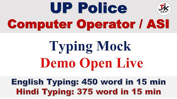UPP Computer Operator Typing Demo Open Open Live | Mock Demo Open | After Typing Admit card🔥