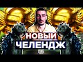 АПНУТЬ ЗАВИКА ИЛИ МИНУС БРОВИ ЧЕЛЕНДЖ | СТРИМ С ТЕЛЕФОНА PUBG MOBILE