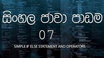 සිංහල ජාවා පාඩම 07 - Sinhala Java Tutorial 07 - If Else statement and Java operators
