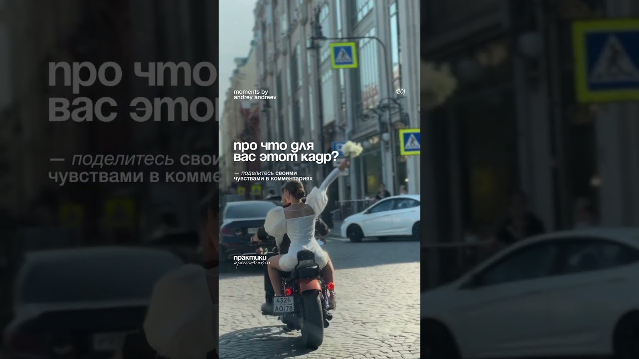 Про что для вас этот кадр? 