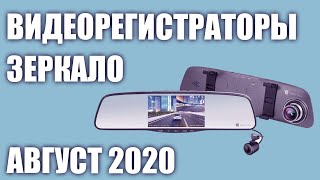 Определение наилучшего варианта видеорегистратора с панелью в заднем виде