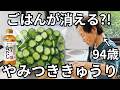 【箸が止まらない】凍らせて作る簡単きゅうりの浅漬け