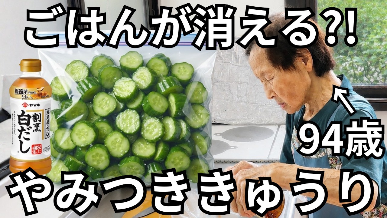 【箸が止まらない】凍らせて作る簡単きゅうりの浅漬け