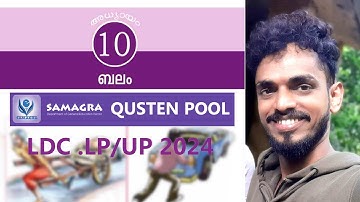 SAMAGRA QUESTION POOL SCERT MALAYALAM 8th Basic science  Chapter 10 LDC LP UP 2024 LATEST NEWS
