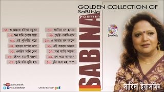 Golden Collection Of Sabina Yasmin | সাবিনা ইয়াসমিন | Audio Jukebox