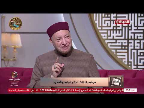 الدنيا بخير | مع لمياء فهمي | 16 أكتوبر 2026 - الحلقة الكاملة
