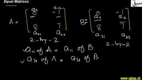 equal matrices in hindi\urdu | swap maths guider