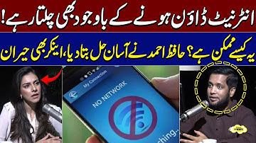 Internet Problems? | Hafiz Ahmed Has the Solution | Don’t Miss Our Podcast on Samaa TV