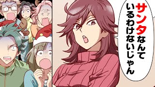 【漫画】クリスマス前に破局した義妹が「サンタはいないよw」と4歳の息子に言い放った。→「サンタはいるよ！」絶望し泣き出した息子を庇うように反論したのは...