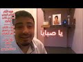 هوى الأيام