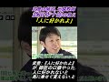 【武豊】三浦皇成がG1勝てないのはなーぜなーぜ？ #武豊 #三浦皇成