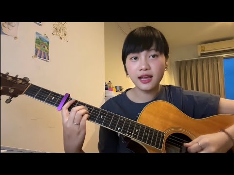 รักครั้งแรก - ชาตรี (cover : Fayyyy)