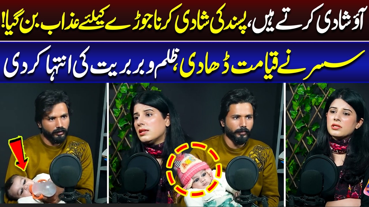 Ao Shadi Kart Hen Naye Jory Ko Pasand Ki Shadi Mehngi Par GAi  | Talaash | Lahore Rang