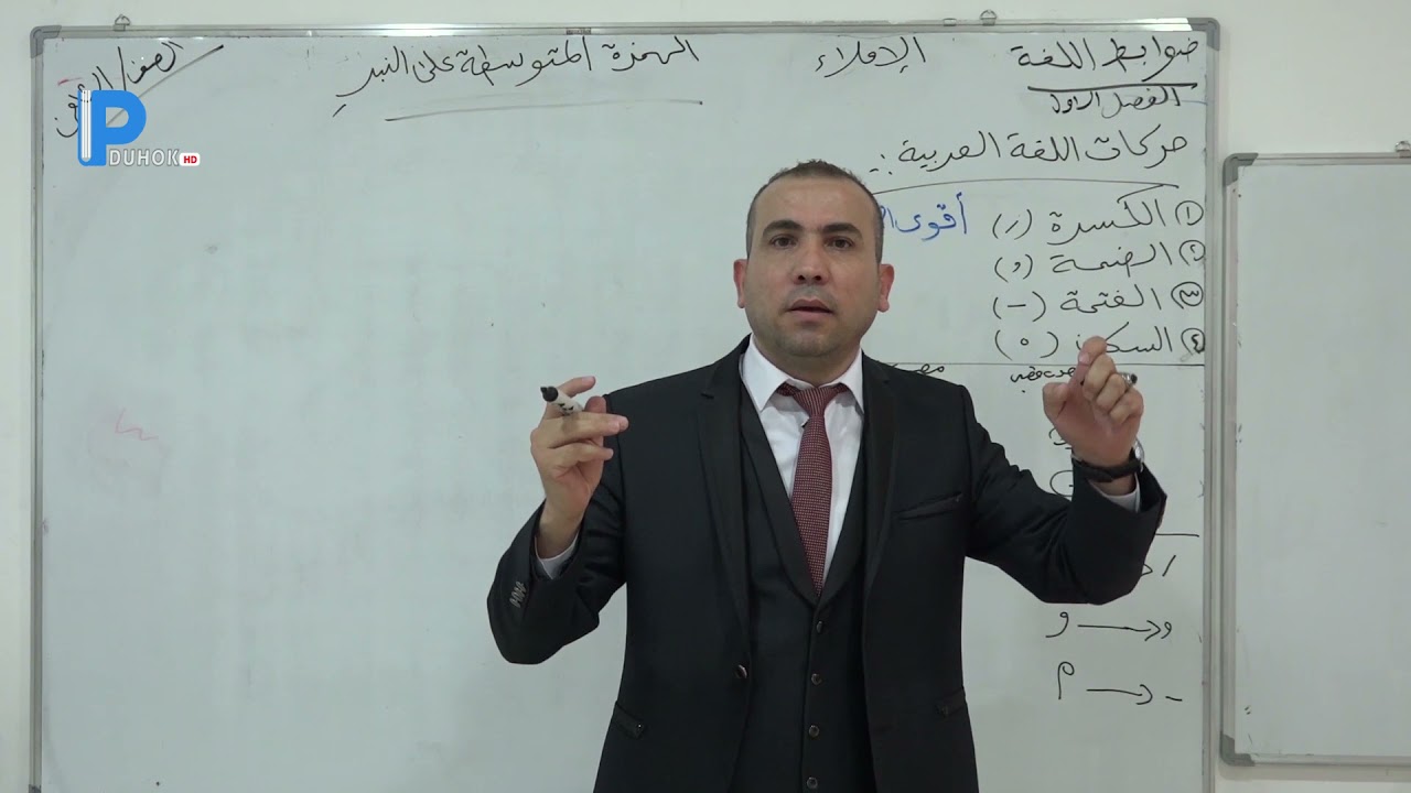 پولا8 زمانێ عه ره بى بابه ت الهمزة المتوسطة على النبر