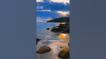 Surah An-Naas سورة الناس | সুরা আন-নাস | Protection from Evil | Eternal Truth