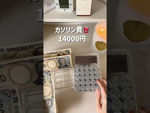 💰2月の給料日ルーティン【ASMRでお金を振り分ける音】