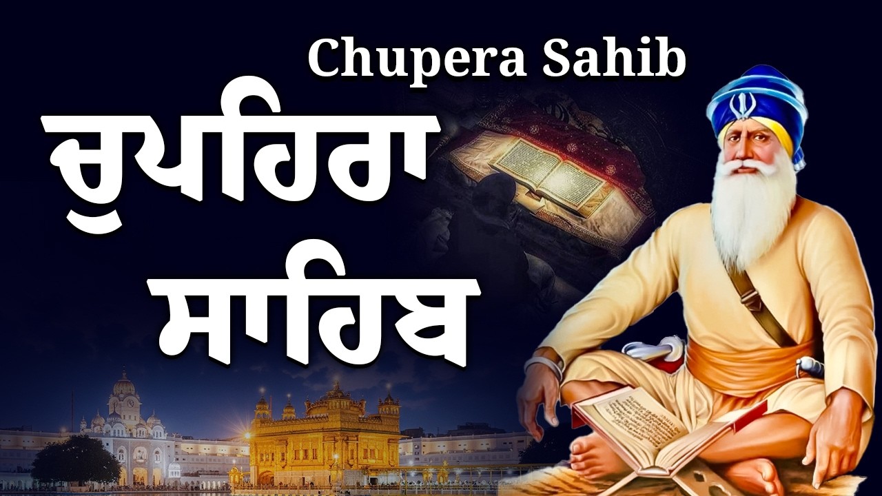 18-02-2026 | G. Shaheed Ganj Sahib | Chupehra Sahib Path | Baba Deep Singh Ji #babadeepsinghji