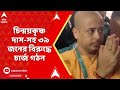 চট্টগ্রাম কোর্টে চিন্ময়কৃষ্ণ দাসসহ ৩৯ জনের বিরুদ্ধে চার্জ