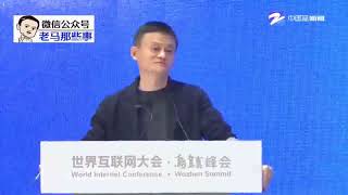 马云眼中的互联网时代新经济