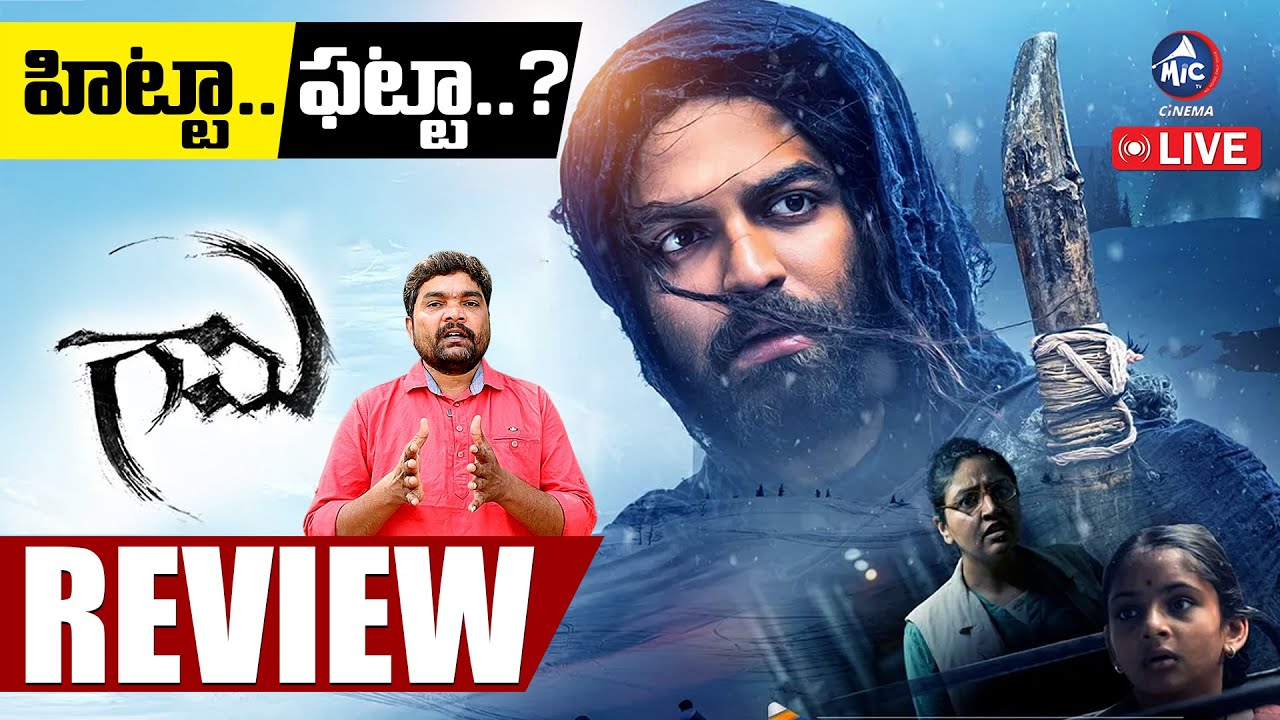LIVE : Gaami Movie Review | Gaami Movie Public Talk | Vishwaksen | Mic Tv Cinema