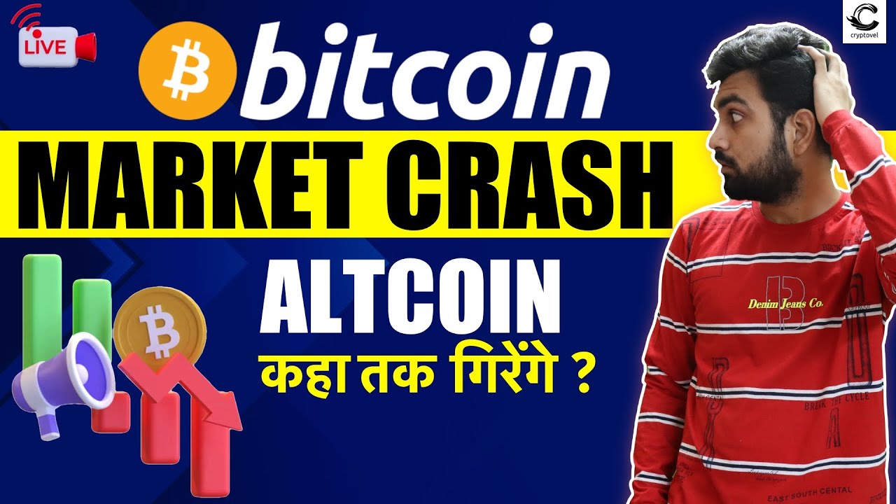 Crypto Market Crash Today Hindi Alt Coin Kab Badhega ? YouTube