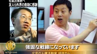 杜斌氏保釈へ 友人ら外界の救助に感謝