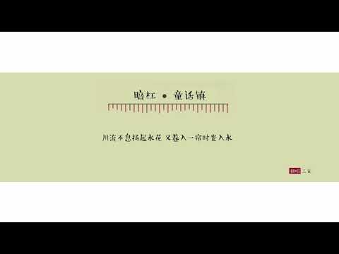 【三無翻唱】童話鎮 【Official Video】