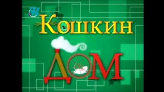 Кошки. Передача 3. Канадские сфинксы Кошки. Передача 3. Канадские сфинксы