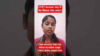 Ctet answer key me kitna number aaya mera #ctet