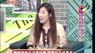 麻辣直通車-20130320 part3