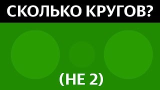 НАСКОЛЬКО у ВАС ХОРОШЕЕ ЗРЕНИЕ (Крутой тест на ЗРЕНИЕ) БУДЬ В КУРСЕ TV