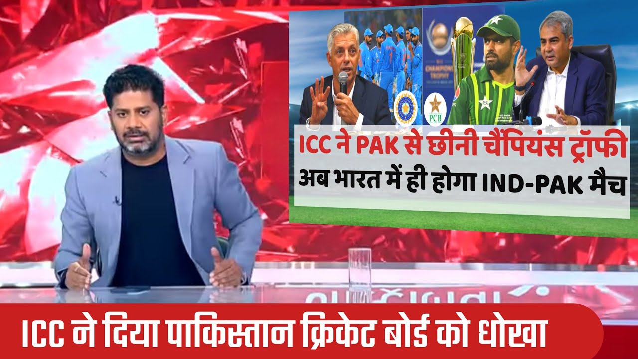 Icc champions trophy 2025 pakistan nahi jayegi team india pakistan se chhinegi mejbani