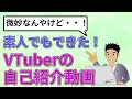 新人Vtuberの自己紹介動画 \#HideT\_ch