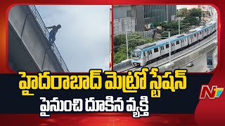 Man Jumps From Paradise Metro Station Hyderabad Ntv Telugu