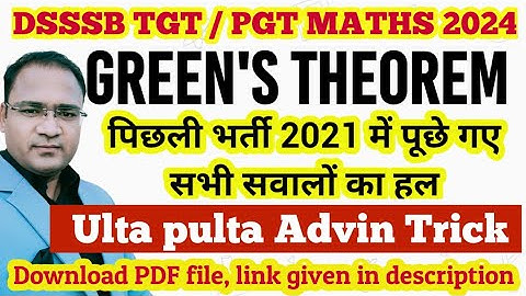 DSSSB TGT MATHS 2021 PAPER SOLUTION Green