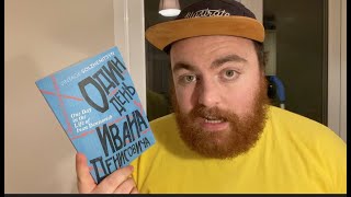 ONE DAY IN THE LIFE OF IVAN DENISOVICH BY ALEKSANDR SOLZHENITSYN BOOK REVIEW