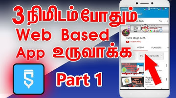 Browser App create android application | tamil | sketchware