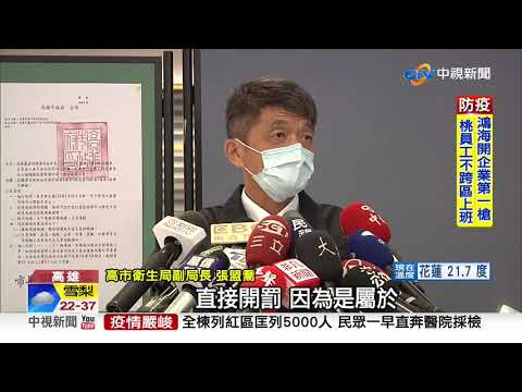 輕軌首開罰!男未戴罩 在妻兒面受罰3千元│中視新聞 20210125