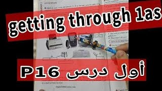 إنجليزية أولى ثانوي/تمارين 1_2_3 الصفحة 16/getting through #miss_nassima