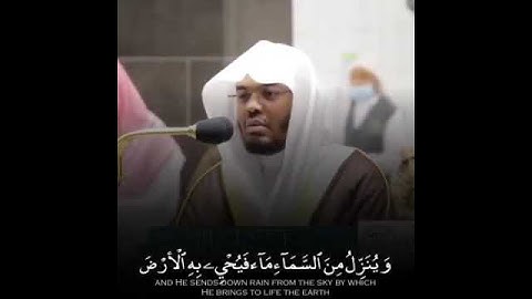 تلاوة لا تعبر للشيخ ياسر الدوسري (ومن ءايته يريكم البرق خوفا وطمعا)