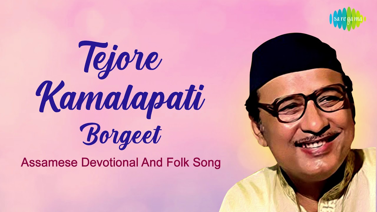 Tejore Kamalapati Audio Song  Borgeet