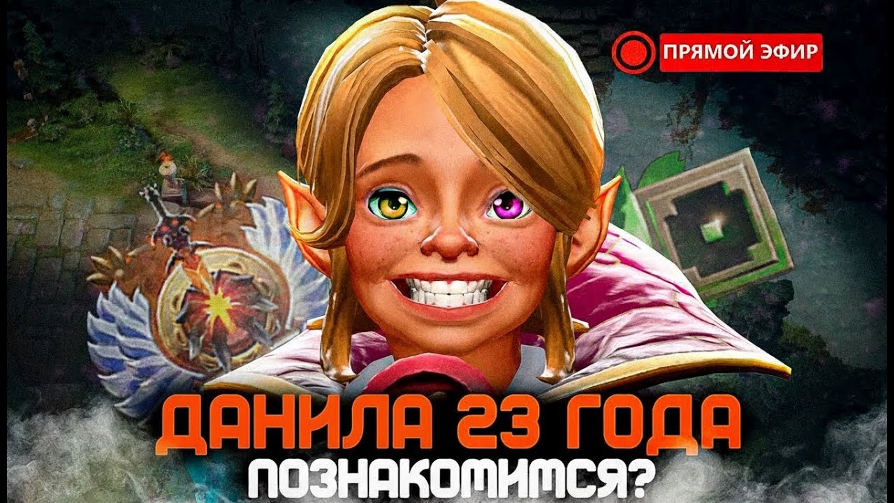 С РЕКРУТА ДО ТИТАНА | Патч 7.40 | Dota 2 | Дота 2 стрим