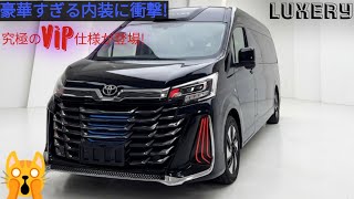 新型2026年トヨタ ハイエースVIP ついに公開!究極のラグジュアリーバンの全貌とは!?