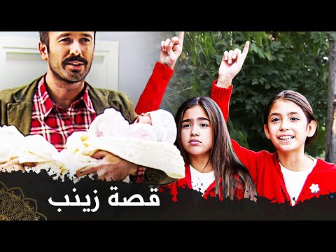 قصة زينب فيلم تركي مدبلج للعربية