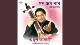Aji Mone Mone Lage Hori