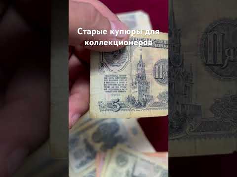 Старые купюры #купюры