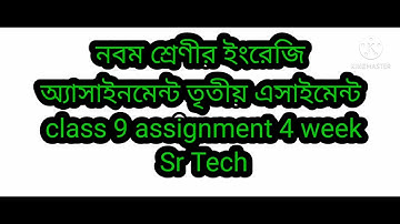 নবম ইং‌রে‌জি ৫ম সপ্তাহ অ‌্যাসাইন‌মেন্ট নির্ভুল উত্তর Class nine 9 English Assignment 5th week//