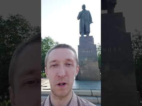 Памятник Ленину