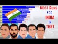 Most runs for india in test cricket 19502021