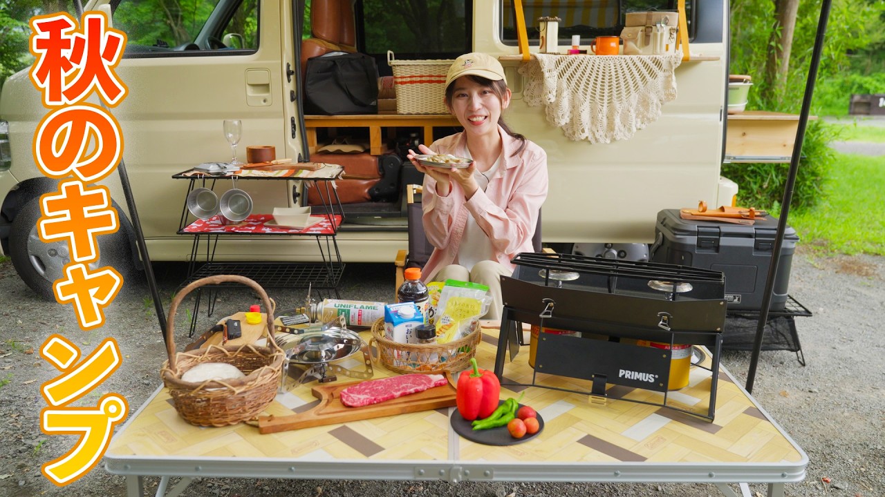 Fumi Morikaze Style! Expanding Your Camp Cooking Repertoire with